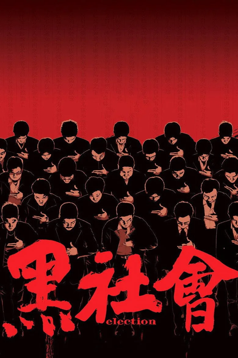 Credit poster