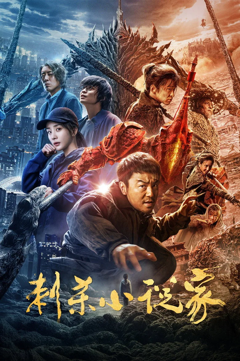 Credit poster