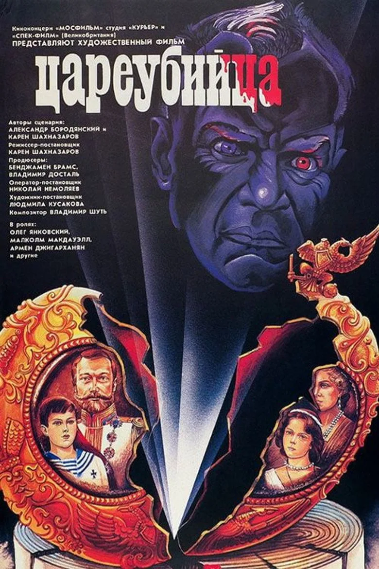 Credit poster