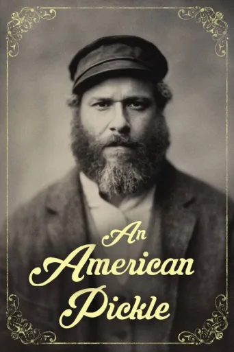 Póster de An American Pickle
