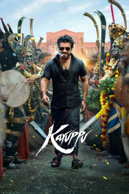 கருப்பு