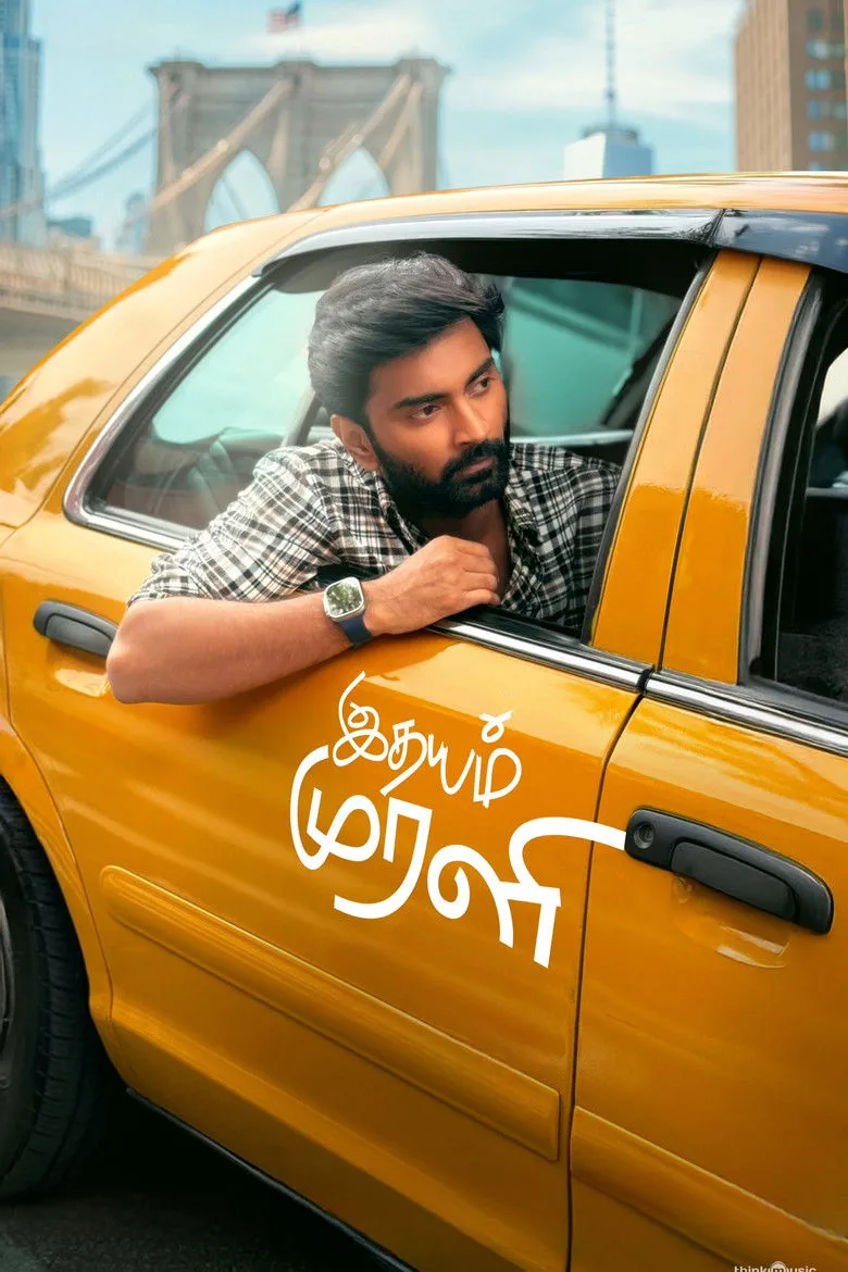 Credit poster