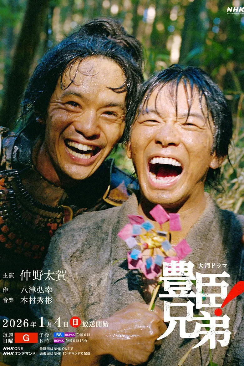 Credit poster