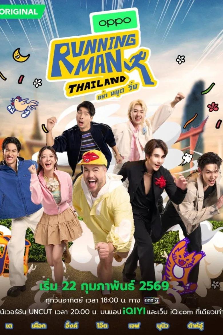 Running Man Thailand posteri