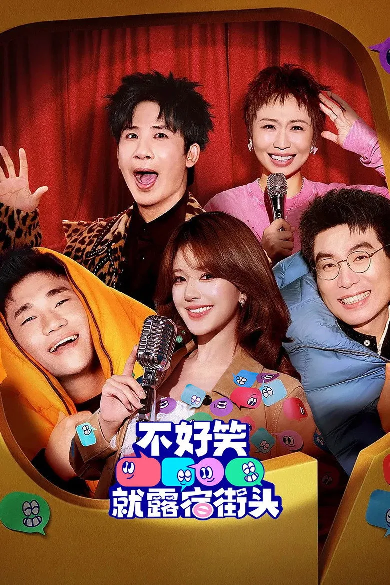 No Funny No Money posteri