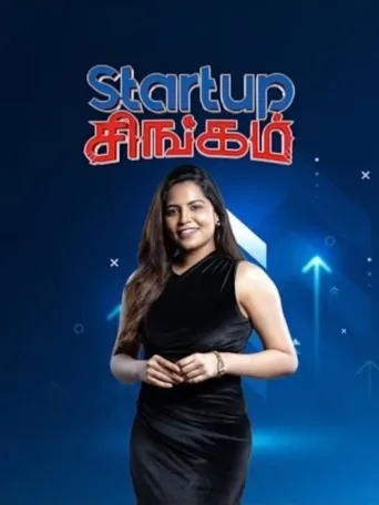 Постер Startup Singam