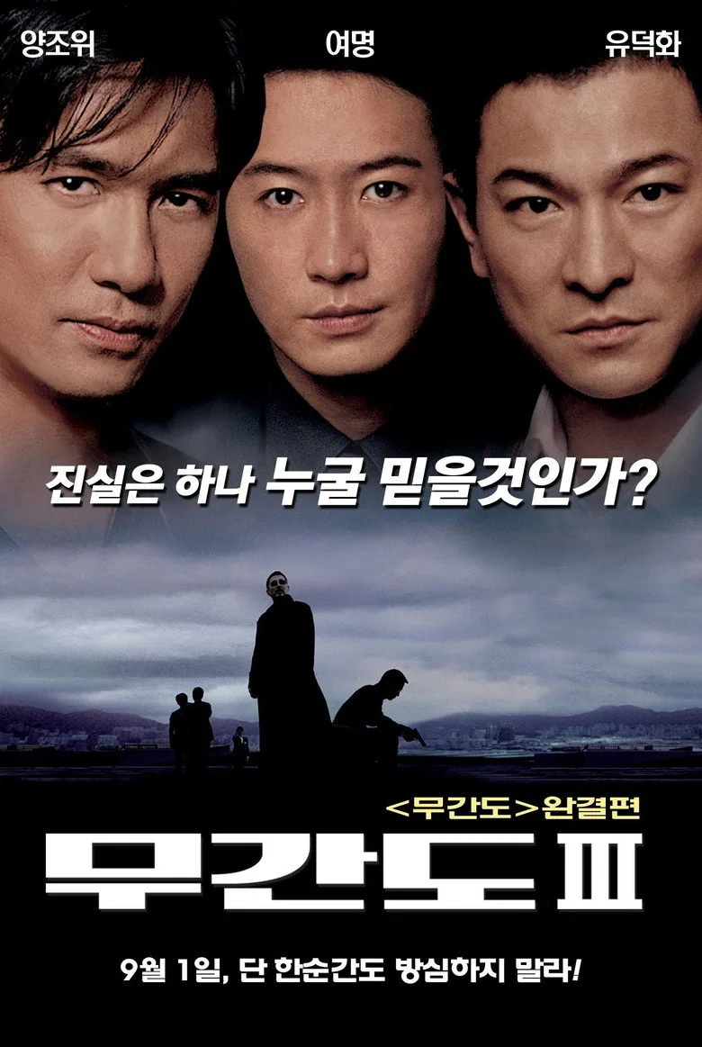 Credit poster
