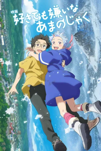 Póster de My Oni Girl