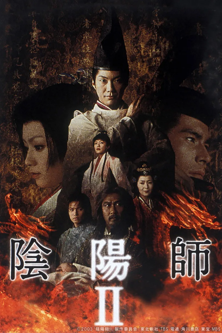 陰陽師II posteri
