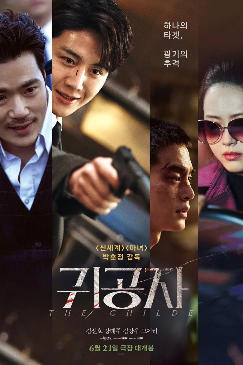 Credit poster