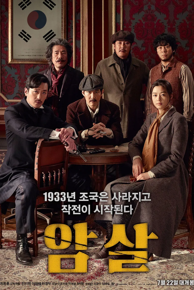 Credit poster