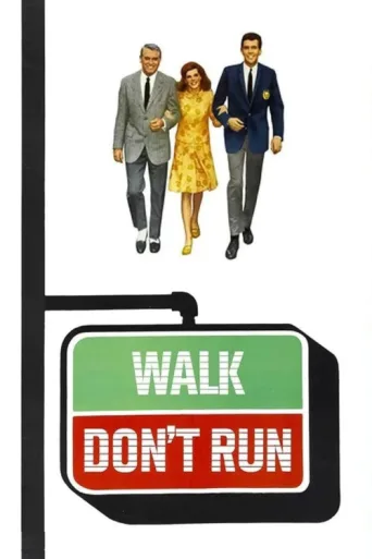 Постер Walk Don't Run