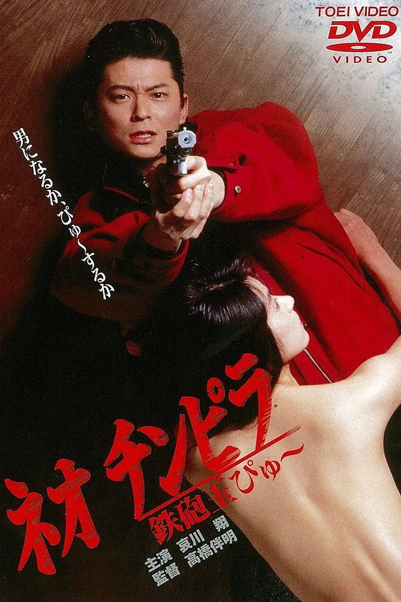 Credit poster