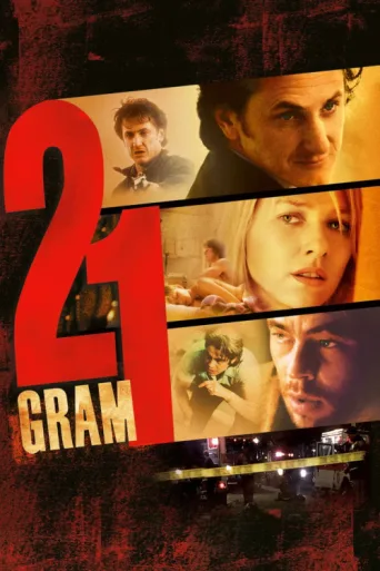 Постер 21 Gram