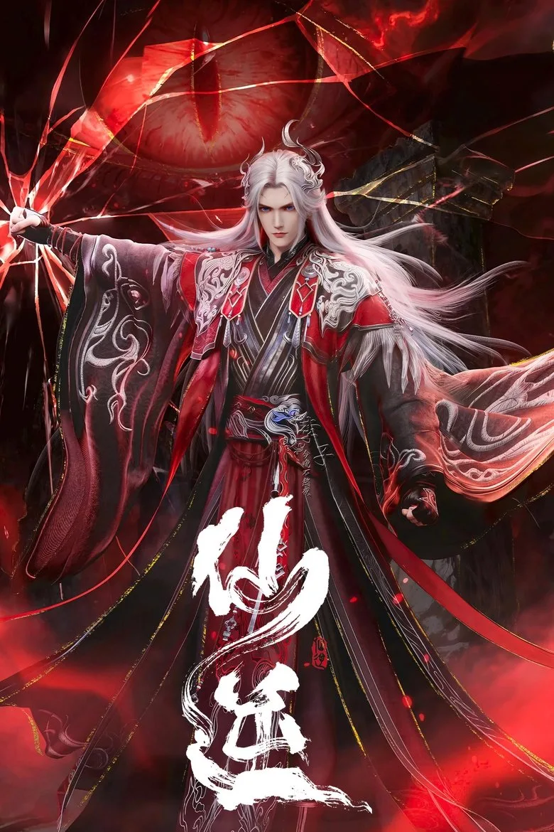 Renegade Immortal posteri