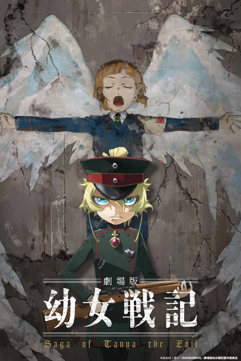 Credit poster