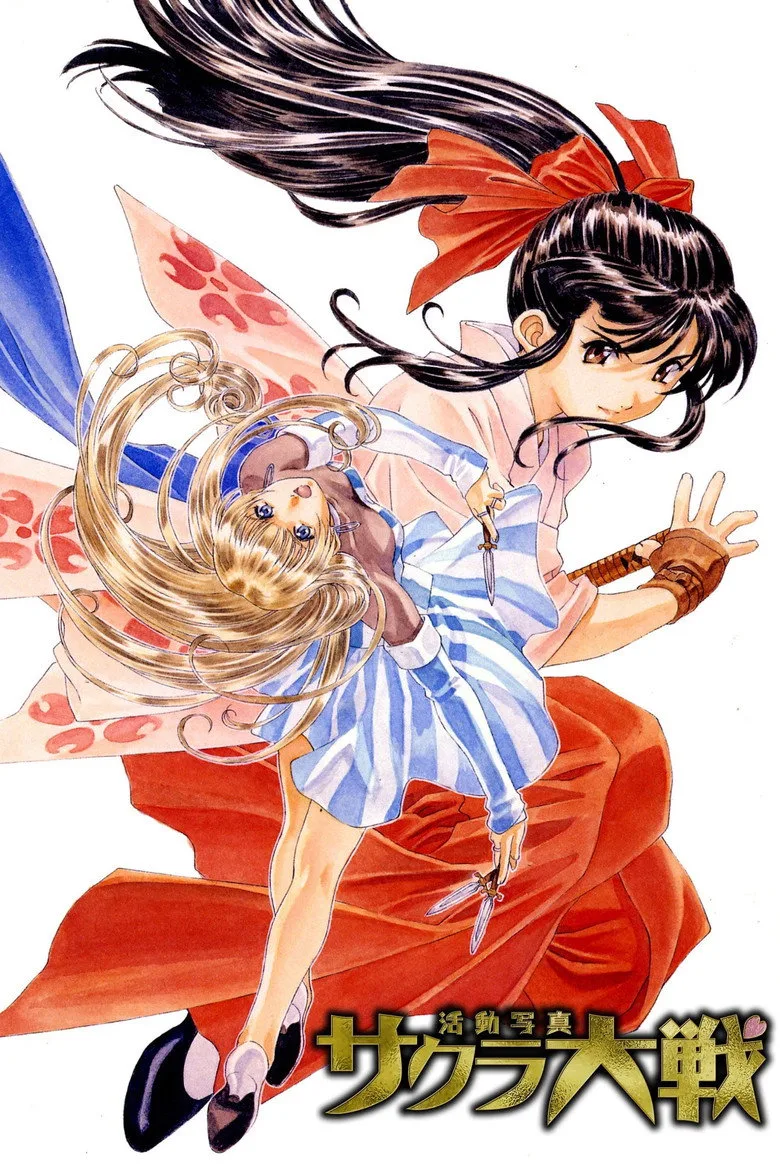 Sakura Wars: The Movie posteri