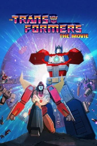 Постер The Transformers: The Movie