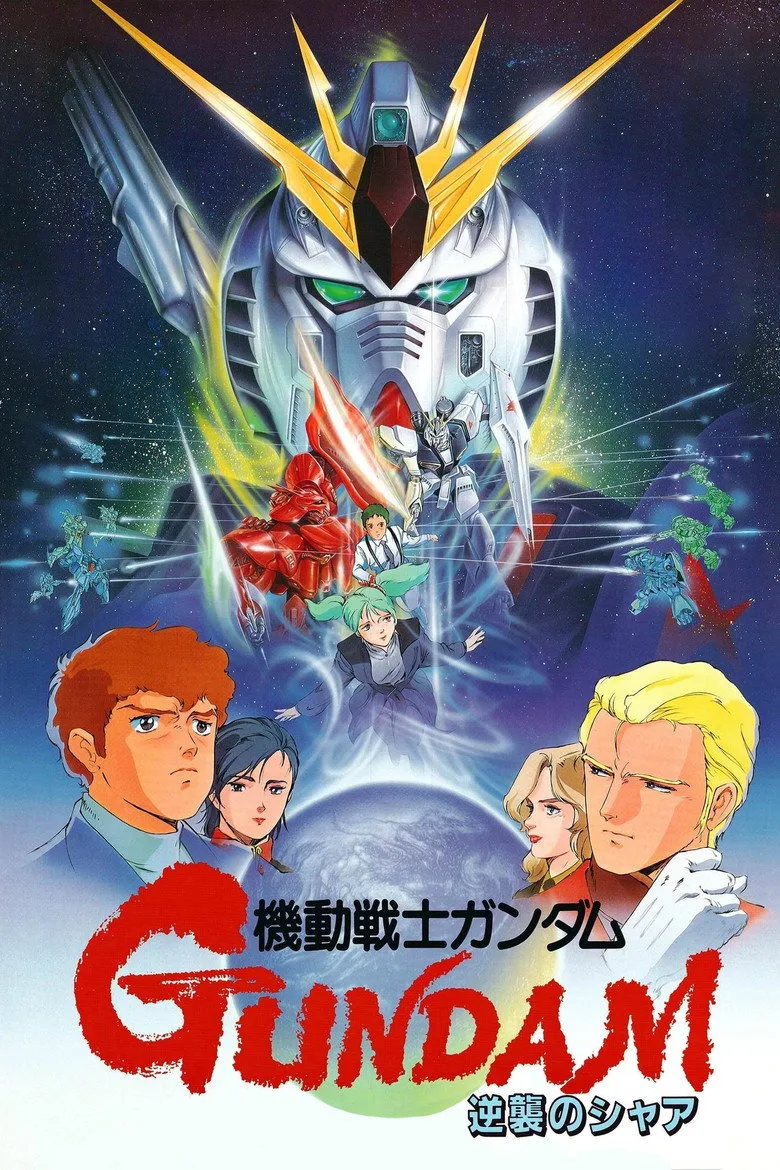 Mobile Suit Gundam: Char's Counterattack posteri