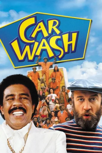 Постер Car Wash