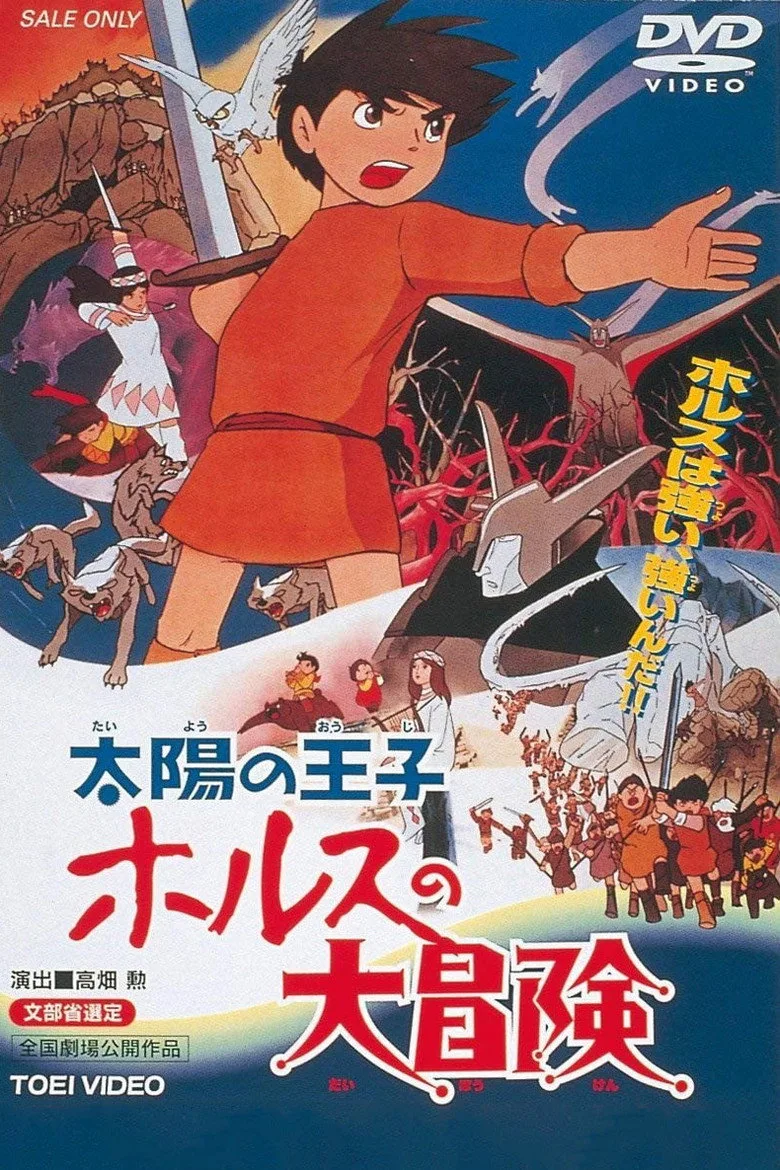 太陽の王子ホルスの大冒険 poster