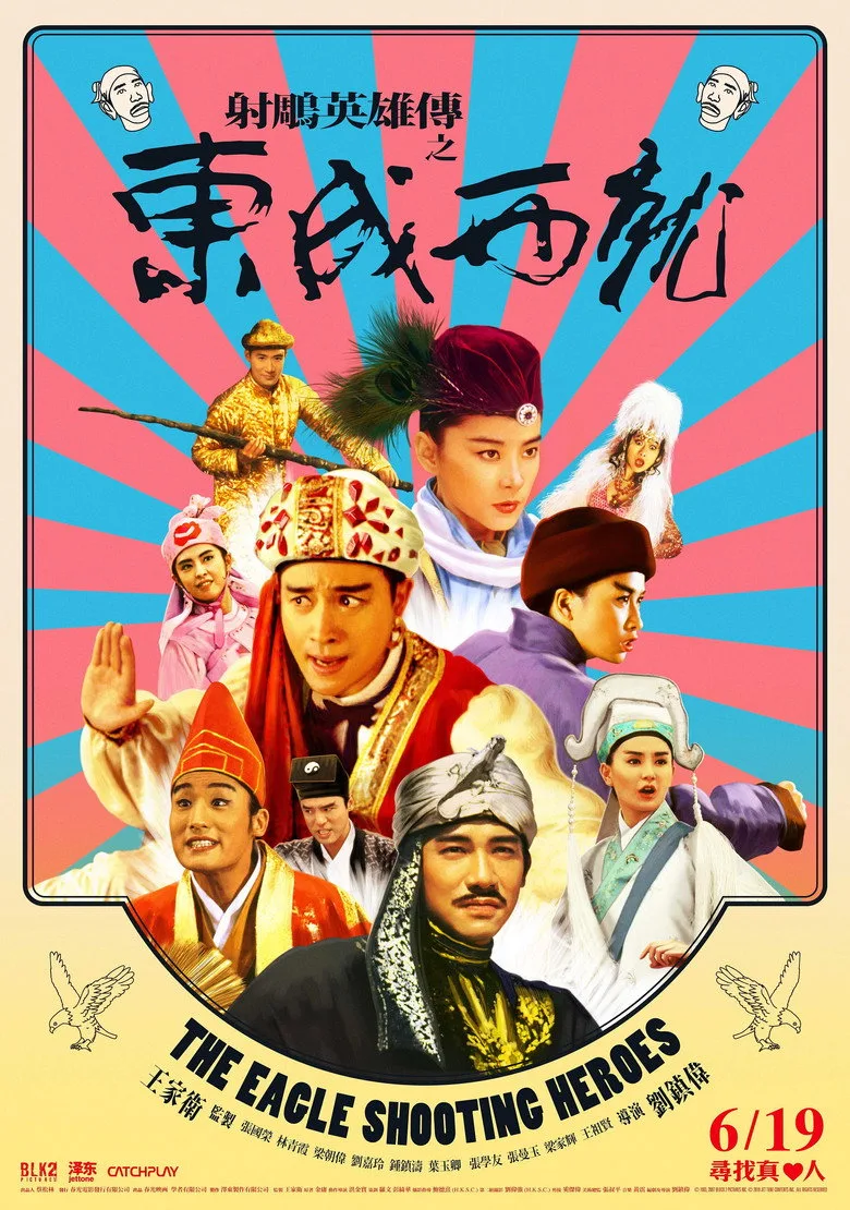 Credit poster