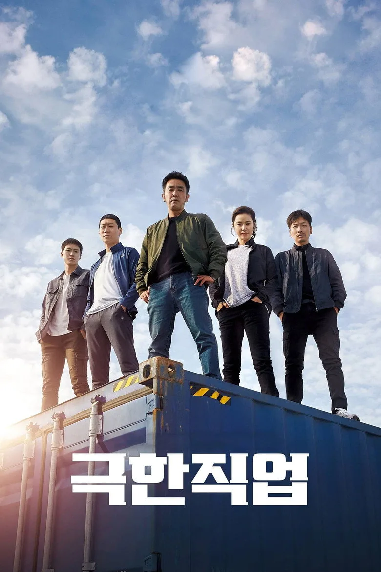 Credit poster