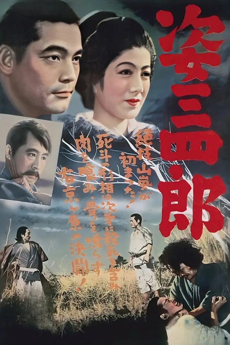 Sanşiro Sugata poster