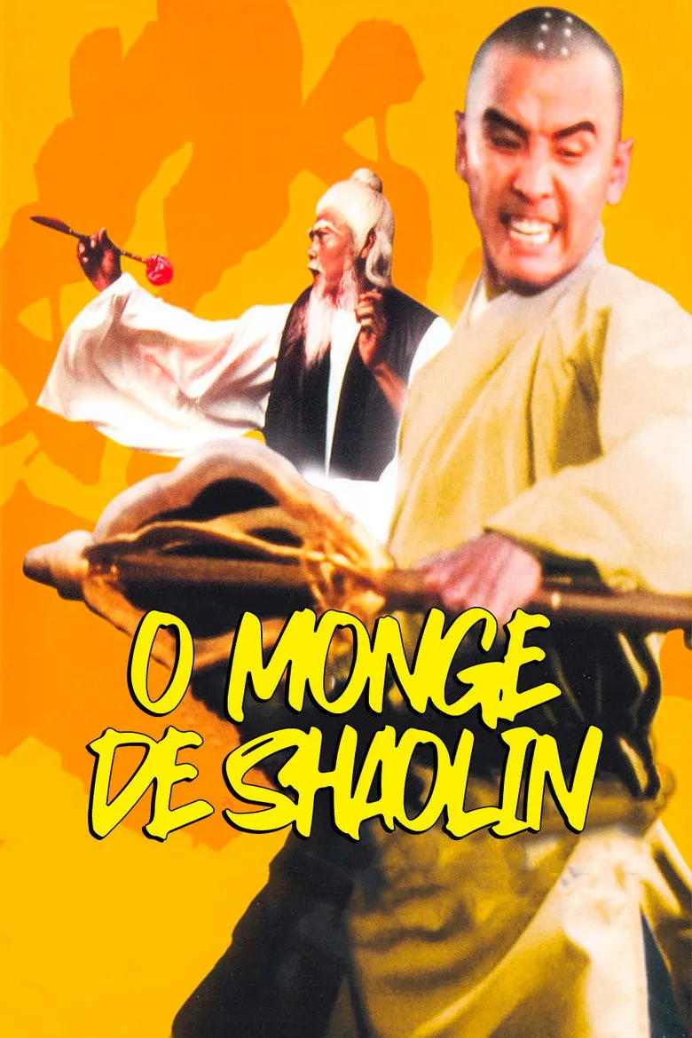 少林英雄榜 poster