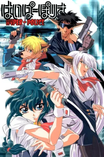 Poster for Hyper Police