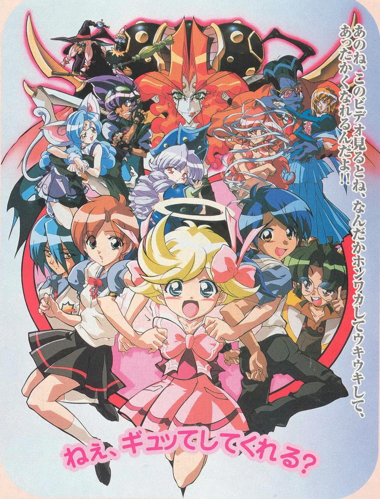 天使になるもんっ! poster