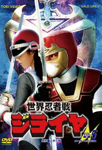 Poster for Ninja Olympiad