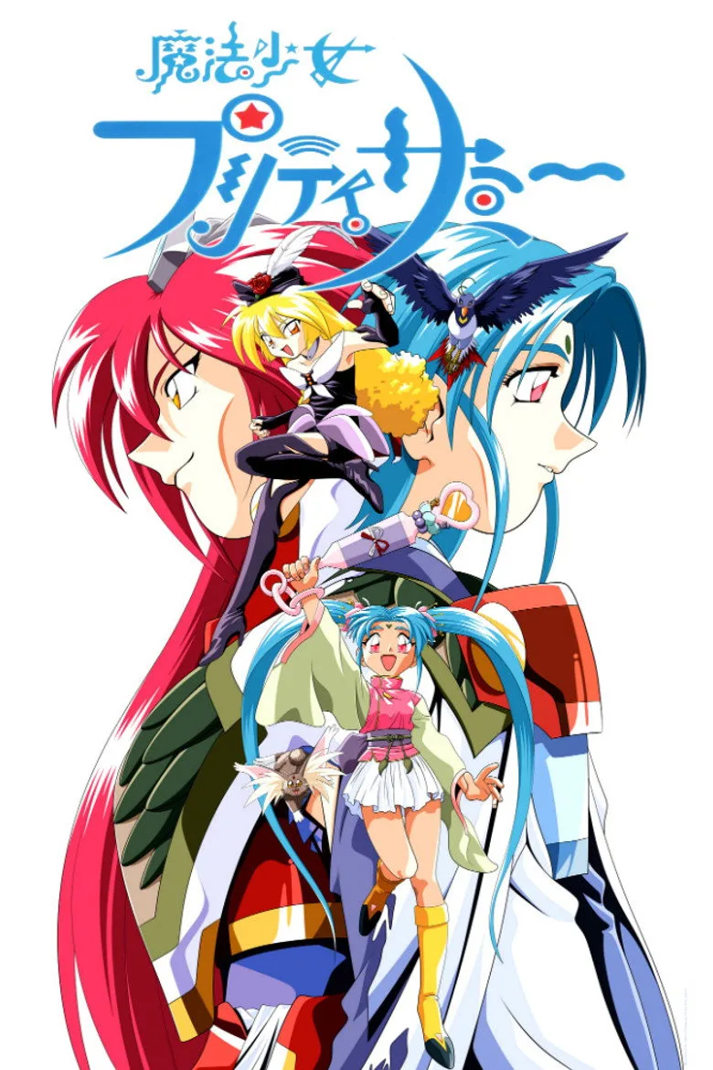 魔法少女プリティサミー poster