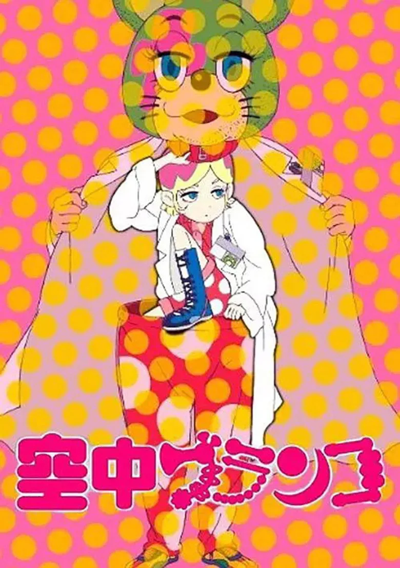 Welcome to Irabu's Office poster