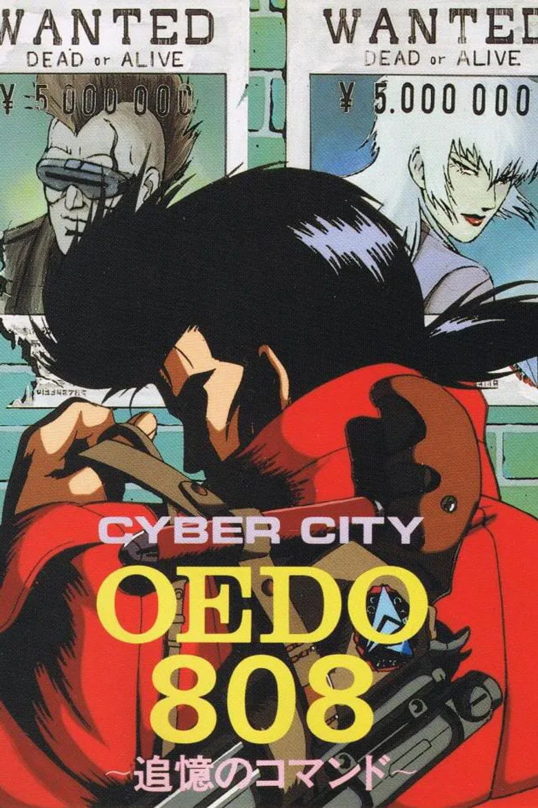 サイバーシティ OEDO 808 poster