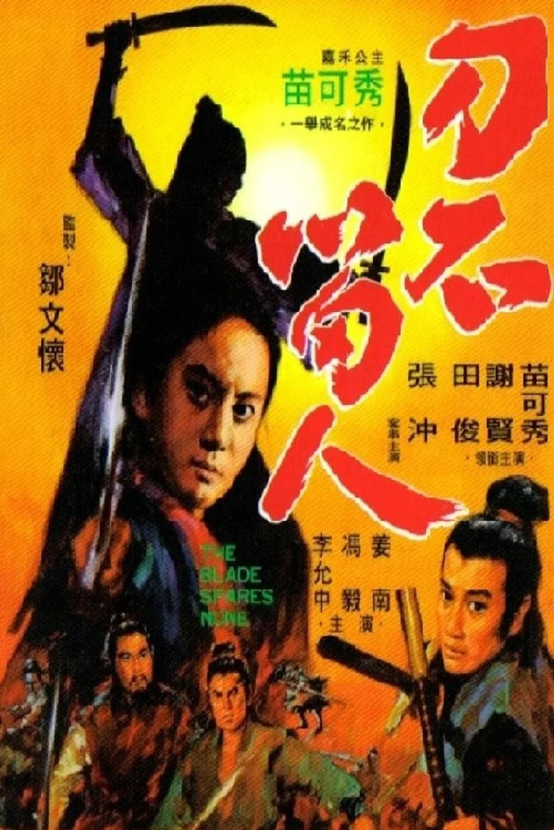 Credit poster