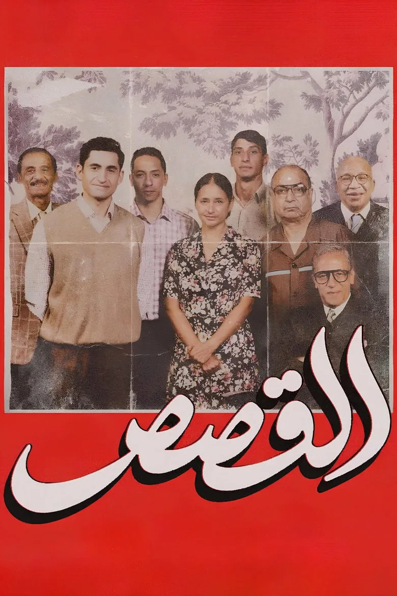 Credit poster