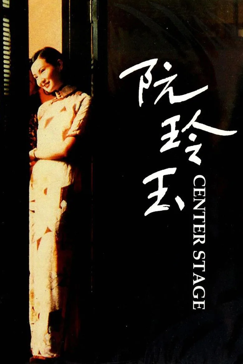 Credit poster