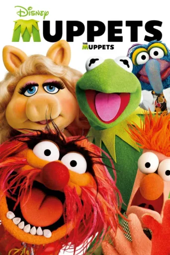 Постер Muppets