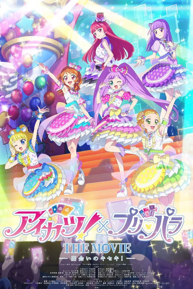 アイカツ！×プリパラ THE MOVIE -出会いのキセキ !- posteri