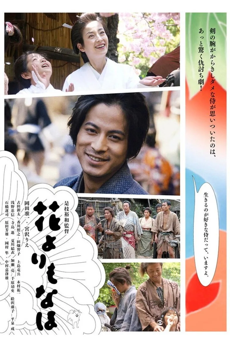 Credit poster
