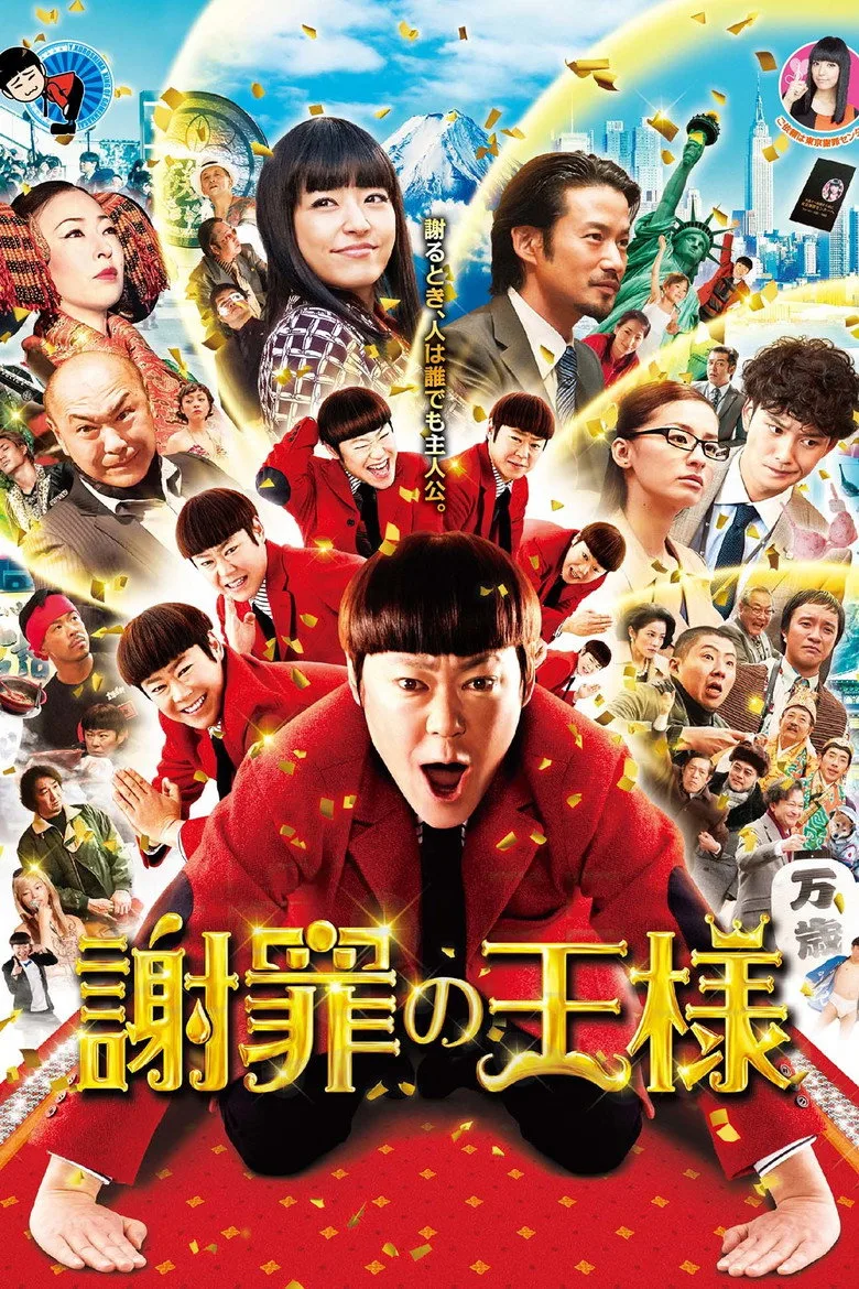 Credit poster