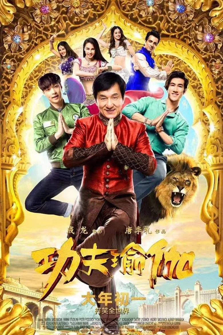 Credit poster