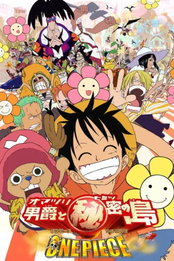 Póster de One Piece Movie 6: Omatsuri Danshaku to Himitsu no Shima