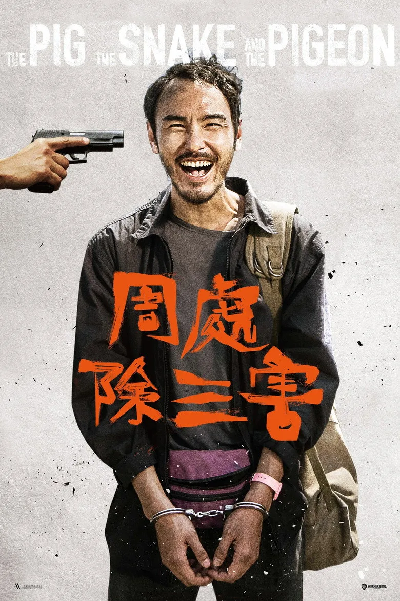 Credit poster