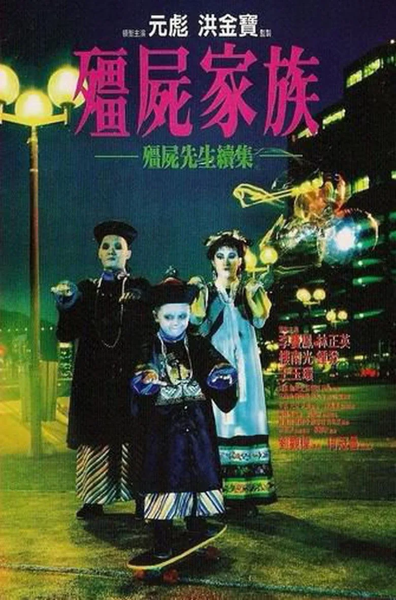 Credit poster