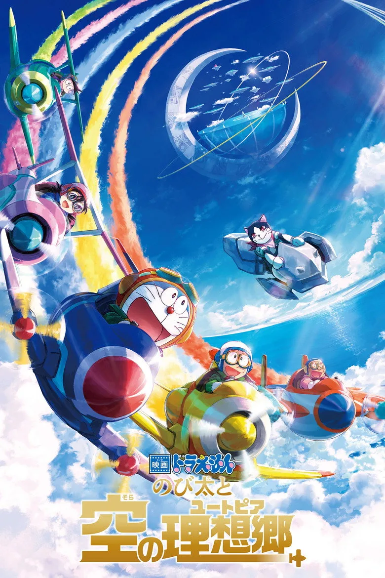 Credit poster