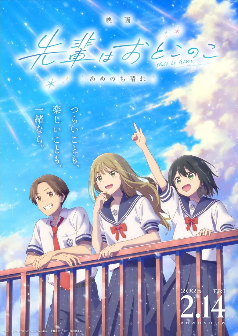 Credit poster