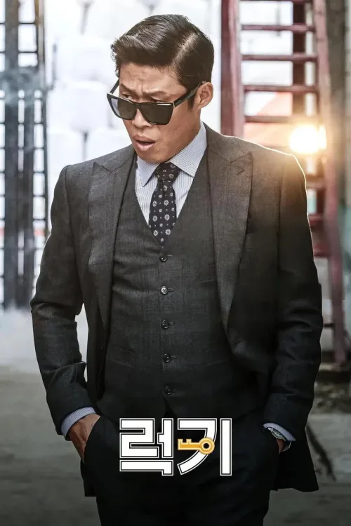 럭키