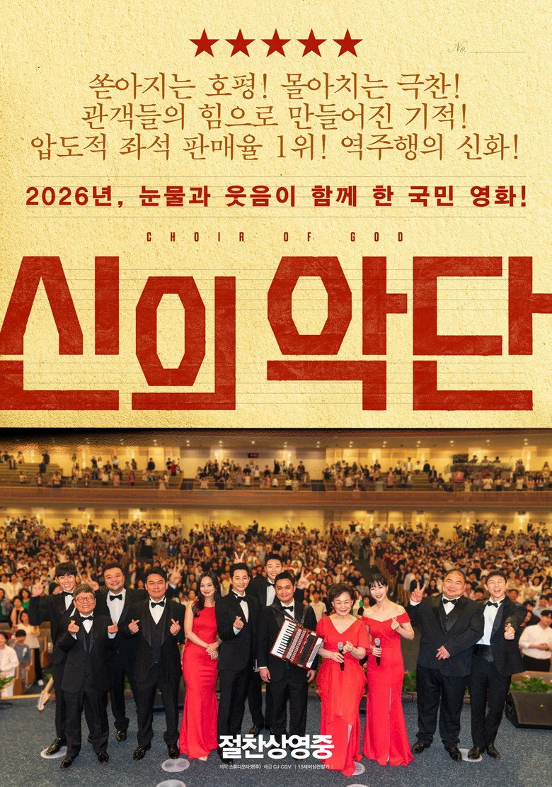 Credit poster